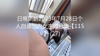 安防酒店偷拍 假期旅游的年轻帅哥美女穿上性感情趣内衣和男友激情啪啪