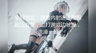 【新片速遞】 新人下海美女！跳蛋自慰叫起来骚！奶子有点垂，跳蛋假屌齐上阵，一脸享受，边插穴边扣菊花[1.59G/MP4/03:49:07]