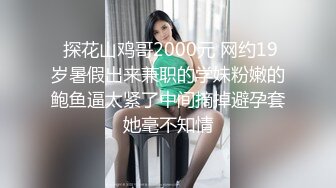 画面超刺激！校花被猥琐大汉干了~【杨洋小妹妹】颜射~爽死了，疯狂舌吻，最后射了一身，蜜桃臀绝美 (2)