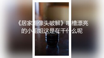   Ts甄可可-，20CM大屌萌妹，修长身材，女上位，仙女棒被顶得老硬老高啦