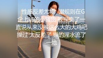 甜美容颜苗条性感妹子 修身牛仔裤紧绷大长腿真是极品，大力分开美腿啪啪