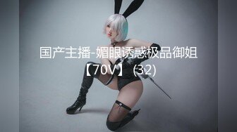 【新片速遞】  优雅气质尤物御姐女神✅喜欢旗袍吗？端庄人妻穿著旗袍高跟鞋丝袜 被哥哥按在床边椅子上狠狠艹 各种姿势轮番上阵