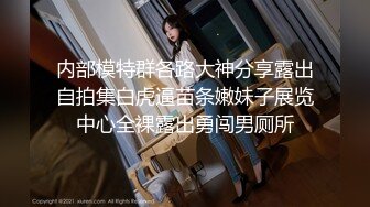 大神潜入大学女厕全景偷拍多位漂亮学妹尿尿各种没见过的鲍鱼完美呈现 (2)