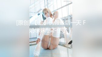  诱惑的小女人，真实SPA推油按摩，极品美女，身材满分，娇喘阵阵被花式干高潮