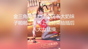 《台湾情侣泄密》嘉南药理大学小美女和男友爱爱被曝光