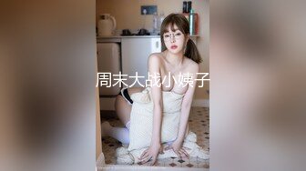 (sex)20230907_粉嫩小馒头_1657850381_1