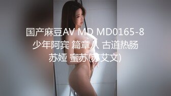 【超顶❤️媚黑淫趴】黑白配✨ 5.6媚黑日常群交实记 眼镜女神真是正点 貌美高挑身材腿比命还长 黑鬼大屌爆击嫩穴