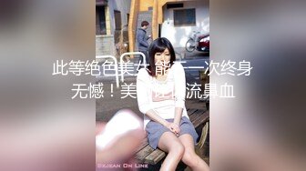 风骚学姐✅舞蹈系学姐女神 纤纤美腿玲珑身段 人瘦奶大极品完美身材 平时高冷的一批床上比谁都风骚 情趣