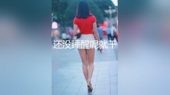 还没睡醒呢就干