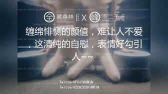 缠绵悱恻的颜值，难让人不爱，这清纯的自慰，表情好勾引人~~ 