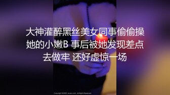 又骚又主动的人妻，熟透了！超享受！【看简介有同城约炮渠道】