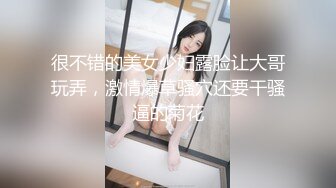 调教伪娘 骚狗戴着狗链 反绑双手 被各种道具插骚穴 最后被主人无套输出 口爆