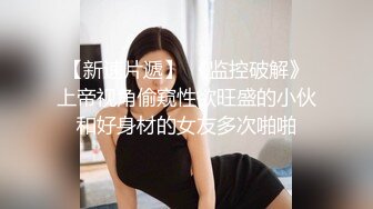 潮喷淫娃〖小水水〗性感女神侧入高潮 在爸爸的鸡巴下变成淫荡的骚母狗