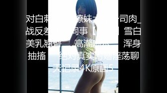 【AI换脸视频】唐嫣 性感女上司的性爱诱惑[下]