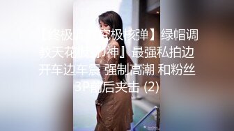 舞蹈专业女神【刀刃呀】毛多性欲强，可惜炮友只干一会，自慰水真多，身材天花板，要啥有啥 (2)