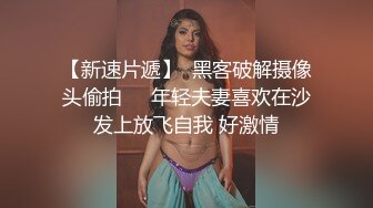 私約淫蕩人妻綁在椅上狂操她