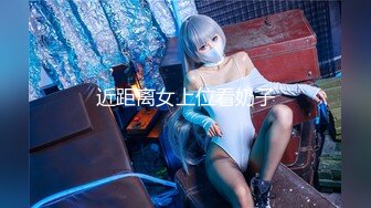 天美传媒「热门事件」改编新作《T宝美艳主播查税事件》女神又失身又失金 高清720P原版首发