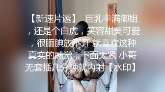 2024年，素人约啪大神，【胖叔叔】，让学生妹自己拿着手机拍自己被操，最后还高潮了，看她那骚样