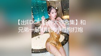 【极品反差眼镜嫩妹】高颜C罩杯眼镜反差嫩妹『九九』化身性奴小骚母狗 脸穴同框 期待哥哥的大肉棒进入到身体 (6)