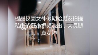 警服开档黑丝 超极品甜美福利姬『许愿次元』多套制服淫语挑逗紫薇勾引诱惑 软萌甜美声娇体柔让人忍不住想侵犯 下