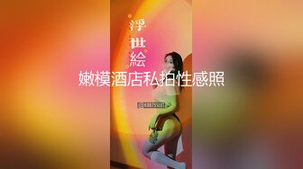 【新片速遞】   ✨【截止4.17】【「百变小樱」丈夫】绿帽献妻「Slut_Cherryy」推特全量资源 3P、献妻、多人运动，尺度拉满