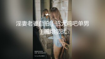 极品外围女神，妩媚勾魂尤物，娇喘呻吟悦耳动听让人沉醉