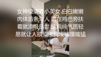 [2DF2] 高颜值苗条妹子继续第二炮，连体网袜互摸口交摸奶后入抽插猛操 -[BT种子]