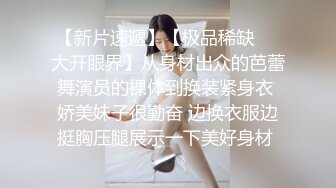 【绿帽淫妻】“老婆你忍忍，他很快了”长发美乳骚妻，极品尤物老婆被3P内射，老公兴奋又耻辱