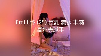 房东的女儿放暑假回家了偷偷躲在浴室的窗外偷窥她洗澡差点被她看到我了