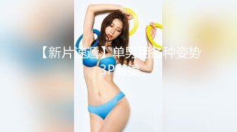 【新速片遞】    九月重磅福利私房最新流出60元❤️推特绿帽老公迷玩新婚不久娇妻找代驾一块3P媳妇