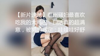 完美露脸年龄不大白虎超级粉嫩蝴蝶逼的美少女，道具自慰，呻吟声很骚