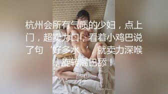 “我爱吃鸡巴，你鸡巴好臭”网红脸小太妹是个淫语轰炸机，越是操她越是粗口最后内射，真是视觉和听觉的双重享受