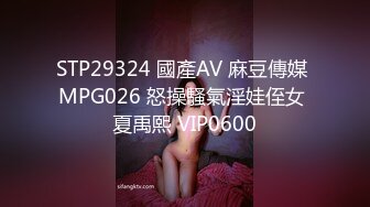 STP29324 國產AV 麻豆傳媒 MPG026 怒操騷氣淫娃侄女 夏禹熙 VIP0600