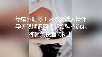   小宝寻花，极品清纯外围女神，胸大臀翘，肤白貌美，高抬玉腿任意抽插