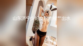 【OnlyFans】逃亡JJ爱KK，狂干群P，大型淫乱场面，两人真实夫妻，女的身材超级棒，群p的场面太过震撼 102