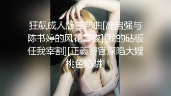 【神仙颜值】超级高颜值美女“小蓝”大尺度性爱私拍