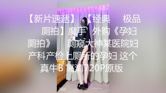 【新片速遞】 极品性感辣妈消失好久,古装风复播,前段视觉一直在养宝宝,小茓依旧很有特色,B肉都探出来了 