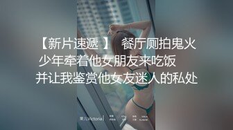 【瘦猴先生探花】泡良佳作，红牛助阵，小骚逼被蹂躏得泥泞不堪，无套内射百依百顺