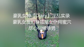 会展结束后 约了女高管一起聊聊叙叙旧