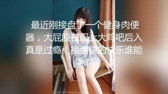 巨乳翘臀美鲍犹如硅胶娃娃，P站火爆极品夫妻【FantasyBabe】最新9月第二期，最完美的性爱享受