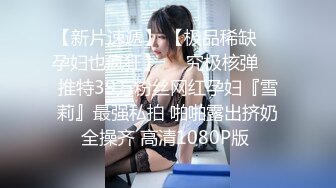 极品骚浪美少女【颜射颜射女神】今天闺蜜不在 小美女独占两个男同学的大屌玩3P 前怼后操爽翻天