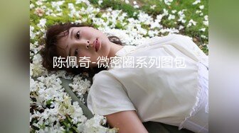 黑卡别墅 女仆庄园 稚嫩女仆遭管家调教