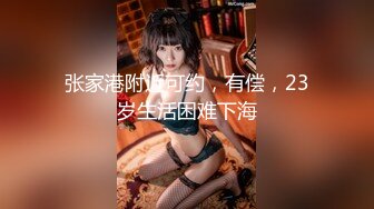 【偷拍】隔壁日租套房來了一群韓國女生