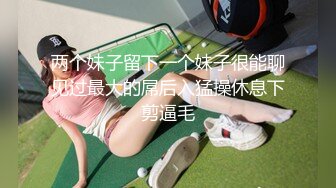 土豪哥新包養的大奶妹子口活特別好