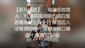 9月新流出 私房大神极品收藏 商场女厕全景后拍系列 宝妈带熊孩子上厕所在隔板下面偷窥