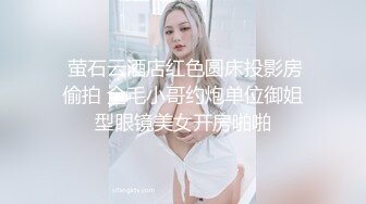 伪娘 你干嘛 你说干嘛 看着床上一脸人畜无害的小药娘实在是忍不住了 被顶的全身酥软 射了一脸精液 颜射真的很刺激