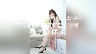 人间尤物100万粉硅胶娃娃般细腰肥臀巨乳嫩逼露脸女神【性瘾患者小姨妈】订阅②，各种啪啪内射，满满撸点