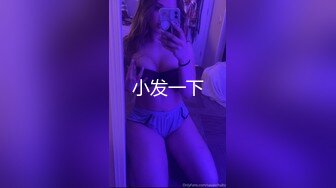 【男神】玩嗨小复式,狂喷一炮,只要1元,永久回访