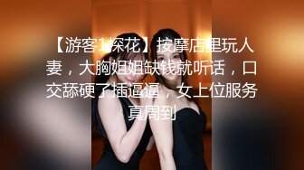 大奶人妻 楼上会不会听到声音 上位骑乘很卖力你想慢一点都不行 苦尽甘来付出才有回报 你就得回报我