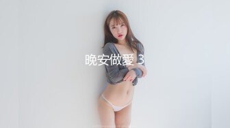 女神范180CM性感长腿美女寂寞难耐约上次把她操爽的中年男牌友啪啪把冷冻酸奶弄逼上吃爽的嗷嗷叫扒光猛干国语!